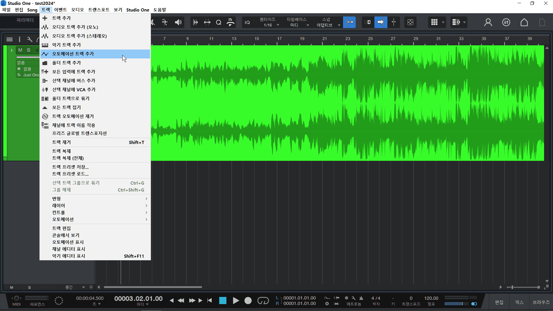 스튜디오원 프로(Studio One Pro) 7 리뷰 - 미디톡