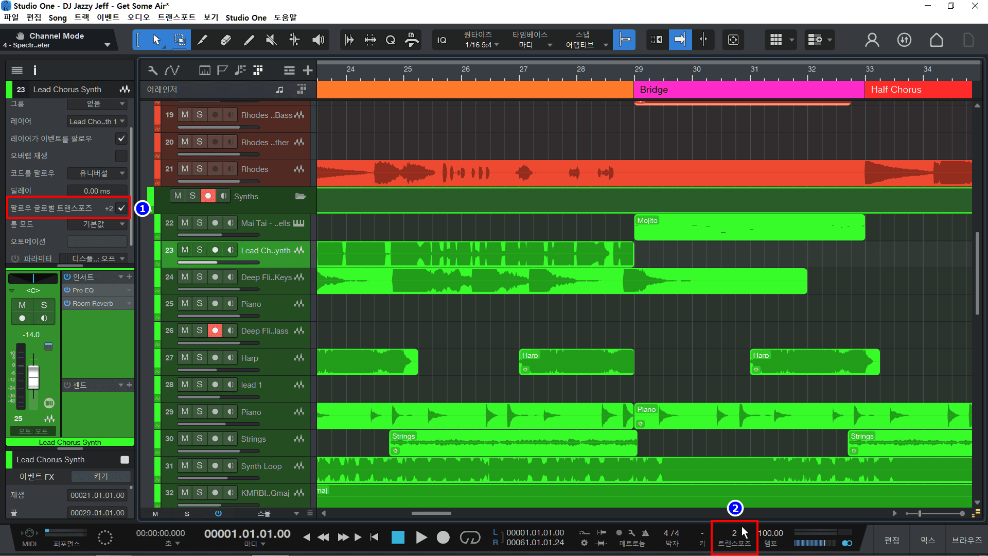 스튜디오원 프로(Studio One Pro) 7 리뷰 - 미디톡