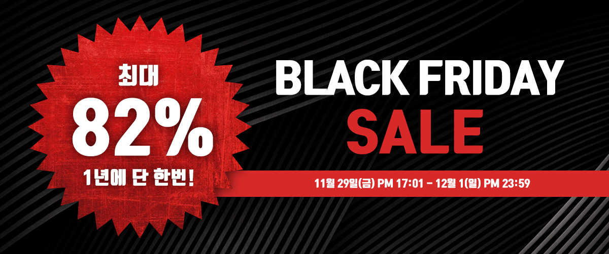 (종료) DAWmall - Black Friday 최대 82% 할인 - 할인/무료 정보 - 미디톡 - How Long Are Blizzard Black Friday Deals